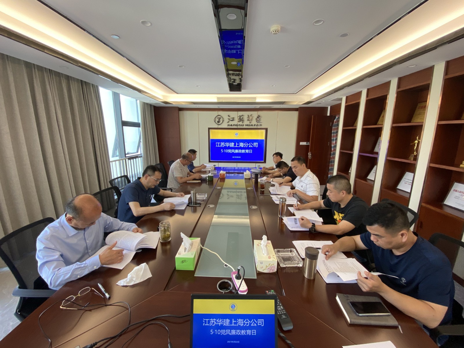 1621935259609421.jpg 20210522黨總支會議(黨史學(xué)習(xí)教育活動5.10警示教育活動)2.jpg