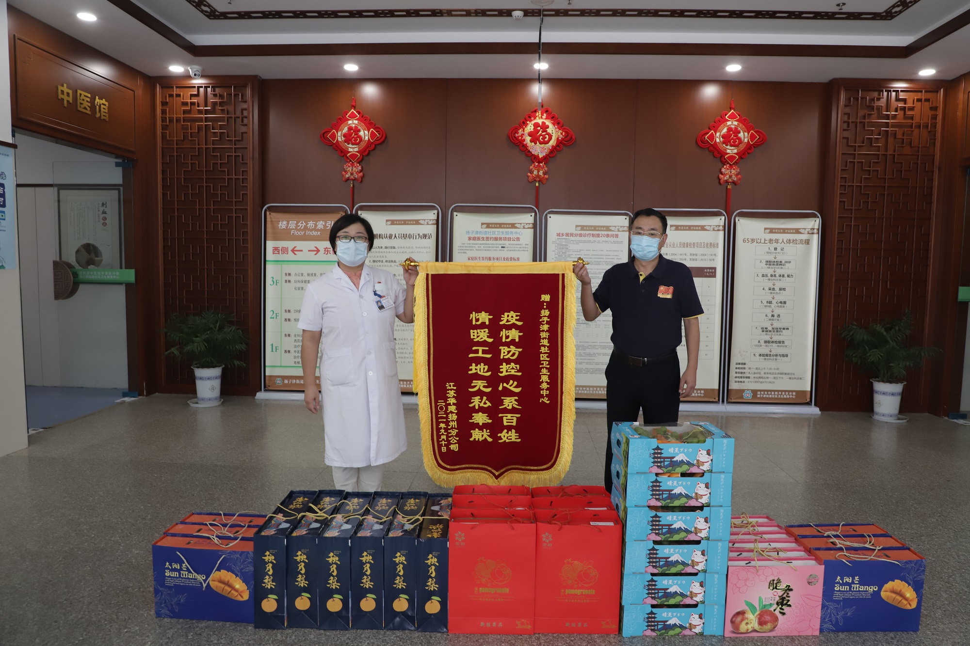 1631259207459016.jpg 贈送錦旗.jpg